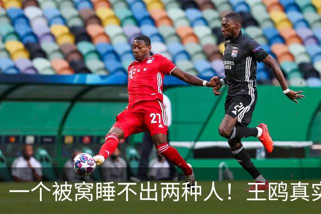 一个被窝睡不出两种人！王鸥真实处境曝光，难怪何九华会急着抽身